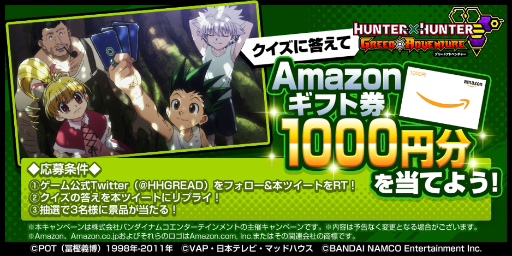 ���������꡼ No.002�Υ���ͥ������ / ��HUNTER��HUNTER ���꡼�ɥ��ɥ٥���㡼�ץ��˥�������������������饹�ȿ��椬�����륭���ڡ��󳫺�