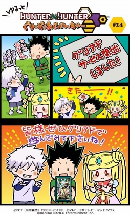 画像ギャラリー No.003のサムネイル画像 / 「HUNTER×HUNTER グリードアドベンチャー」がサービス再開。お詫びとしてGストーンの配付や,Sランクカードが確定するガシャなどを提供