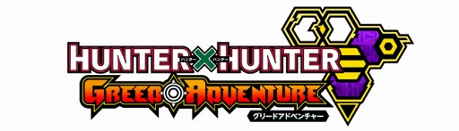 画像ギャラリー No.006のサムネイル画像 / 「HUNTER×HUNTER グリードアドベンチャー」がサービス再開。お詫びとしてGストーンの配付や,Sランクカードが確定するガシャなどを提供