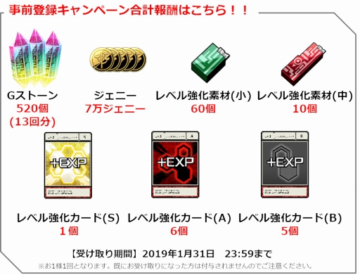 画像ギャラリー No.008のサムネイル画像 / 「HUNTER×HUNTER グリードアドベンチャー」がサービス再開。お詫びとしてGストーンの配付や,Sランクカードが確定するガシャなどを提供