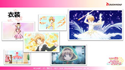 画像ギャラリー No.006のサムネイル画像 / 新作スマートフォンゲーム「カードキャプターさくら ハピネスメモリーズ」のテーマは“着せ替え”と“箱庭”。新情報盛りだくさんのステージをレポート