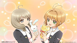 画像ギャラリー No.014のサムネイル画像 / 新作スマートフォンゲーム「カードキャプターさくら ハピネスメモリーズ」のテーマは“着せ替え”と“箱庭”。新情報盛りだくさんのステージをレポート
