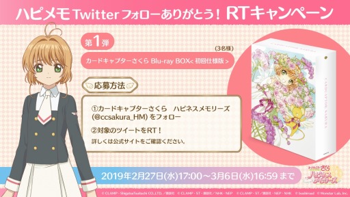 画像ギャラリー No.002のサムネイル画像 / 「カードキャプターさくら ハピネスメモリーズ」,RTキャンペーンが本日より開催