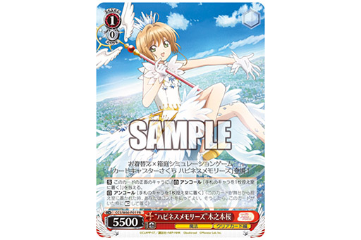カードキャプターさくら ハピネスメモリーズ試遊会 ヴァイスシュヴァルツ体験会 が8月3日 4日に都内で開催 配信前のアプリを一足先に楽しめる