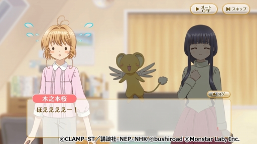 今夏配信予定の カードキャプターさくら クリアカード編 ハピネスメモリーズ 体験会レポート イベントシーンはキャラボイス多めでファンにうれしい内容に 今夏配信予定の カードキャプターさくら クリアカード編 ハピネスメモリーズ 体験会レポート イベントシーンはキャラボイス多めでファンにうれしい内容に