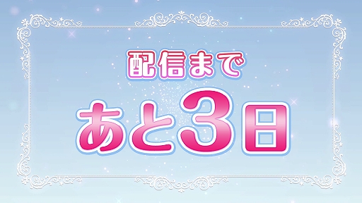 画像ギャラリー No.002のサムネイル画像 / 「カードキャプターさくら クリアカード編 ハピネスメモリーズ」,10月3日の配信を前にカウントダウン動画が公開