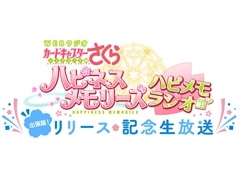 �֥����ɥ���ץ��������� ���ꥢ�������� �ϥԥͥ����꡼���ס���꡼����ǰ��������11��4�����ۿ�����