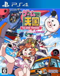 ゲーム天国 CruisinMix」に新要素を追加した「Special」版が11月29日に