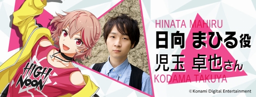 画像ギャラリー No.004のサムネイル画像 / 「ダンキラ!!! -Boys, be DANCING!-」の東京ゲームショウ2018出展内容が明らかに。キャストによるステージイベント&キャラクターのダンスライブを実施