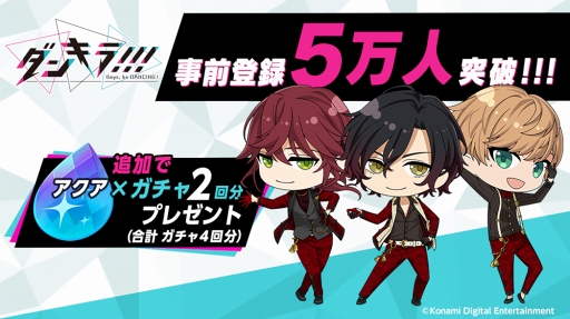 画像ギャラリー No.001のサムネイル画像 / 「ダンキラ!!!」の事前登録者数が5万人を突破。エトワール“影宮 蛍”の紹介ムービーが公開に