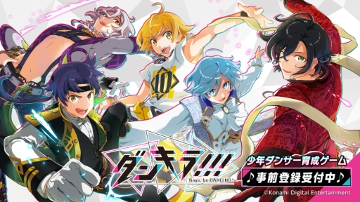 画像ギャラリー No.001のサムネイル画像 / 「ダンキラ!!!」のサイン色紙プレゼントキャンペーンが本日開始。第1弾は「メリーパニック」