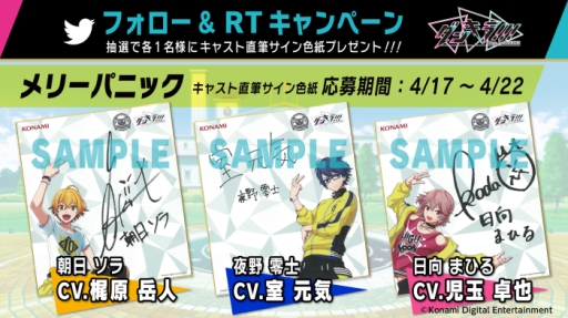 画像ギャラリー No.002のサムネイル画像 / 「ダンキラ!!!」のサイン色紙プレゼントキャンペーンが本日開始。第1弾は「メリーパニック」