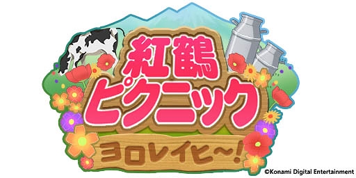 ꡼ No.004 | ֥󥭥!!!פǽ饤٥ȡ֥쥤ҡԥ˥åפ