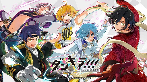 画像ギャラリー No.002のサムネイル画像 / 「ダンキラ!!!」,エトワールのメンバー“影宮 蛍”の誕生日を記念して特別ボイスがもらえるログインボーナスを実施