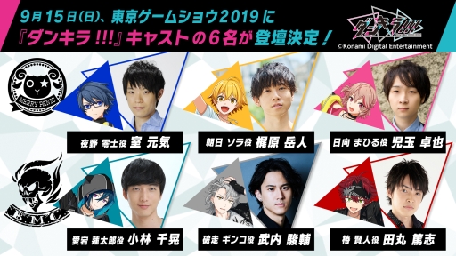 ���������꡼ No.002�Υ���ͥ������ / �֥��󥭥�!!! - Boys, be DANCING�� -�פ�TGS 2019��Ÿ���Ƥ����ꡣ���ơ������٥�ȤǤϿ��������B.M.C.�פ�³���ȯɽͽ��