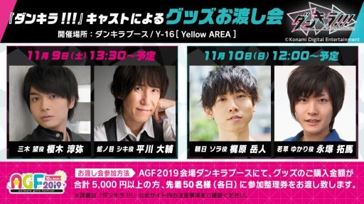 ���������꡼ No.001�Υ���ͥ������ / �֥��󥭥�!!!�פΤ��Ϥ���AGF2019�ǳ��ŷ��ꡣ1����ϱ��ڤ����ʿ���2����ϳḶ����ȱ��ͤ����о�ͽ��