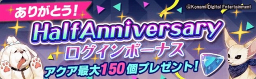 ���������꡼ No.002�Υ���ͥ������ / �֥��󥭥�!!!�ס��ۿ�Ⱦǯ��ǰ������Half Anniversary�����ڡ���פ�����