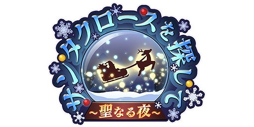 ���������꡼ No.008�Υ���ͥ������ / �֥��󥭥�!!!�ס����ꥹ�ޥ����٥�ȡ֡����ʤ�������󥿥���������õ���ơפ�����