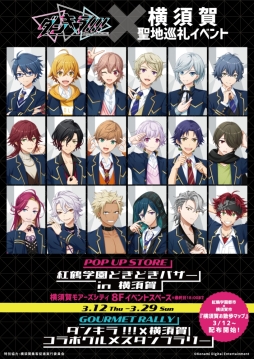 ���������꡼ No.002�Υ���ͥ������ / �֥��󥭥�!!! - Boys, be DANCING�� -�פ����Ͻ��饤�٥�Ȥ����ܲ��3��12�����鳫��