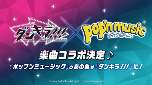 ���������꡼ No.003�Υ���ͥ������ / �֥��󥭥�!!!�פ���pop'n music�פȤγڶʥ���ܤ�3��10�����»ܡ���ǰPV�����