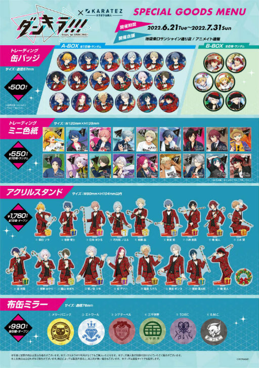 画像ギャラリー No.004のサムネイル画像 / 「ダンキラ」×「カラ鉄」コラボvol.3を開催