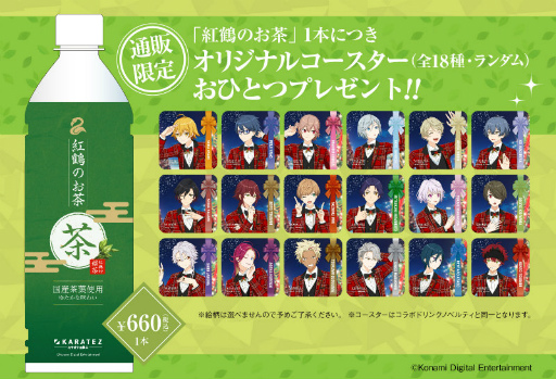 画像ギャラリー No.005のサムネイル画像 / 「ダンキラ」×「カラ鉄」コラボvol.3を開催