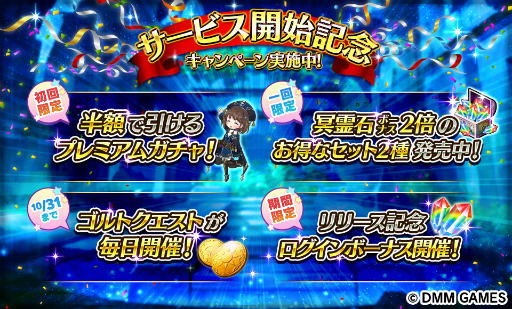 ���������꡼ No.002�Υ���ͥ������ / DMM GAMES�ο�������Gemini Seed�פΦ¥����ӥ��������������ȡ���ǰ�����ڡ������ָ��ꥤ�٥�Ȥ��᤯�Ⳬ��