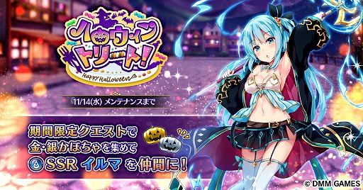 画像ギャラリー No.001のサムネイル画像 / 「Gemini Seed」，11月7日から「ハロウィントリート！」後半と「釣り大会」を開催