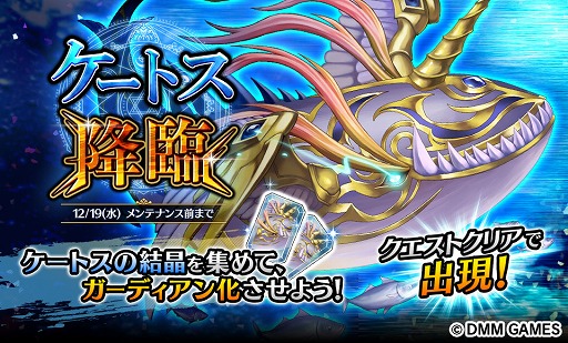 画像ギャラリー No.002のサムネイル画像 / 「Gemini Seed」,SSR「ブリジット」を仲間にできる期間限定イベントが開催