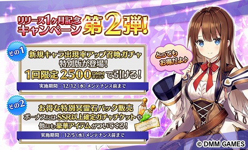 画像ギャラリー No.003のサムネイル画像 / 「Gemini Seed」,SSR「ブリジット」を仲間にできる期間限定イベントが開催