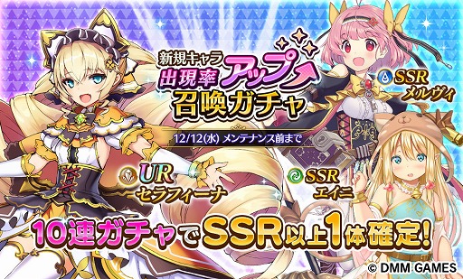画像ギャラリー No.006のサムネイル画像 / 「Gemini Seed」,SSR「ブリジット」を仲間にできる期間限定イベントが開催