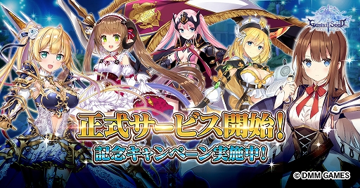 ���������꡼ No.001�Υ���ͥ������ / 4��Υ�����Ȥ����ʤ����臘RPG��Gemini Seed�ס�����12��20���������������ӥ��˰ܹ�