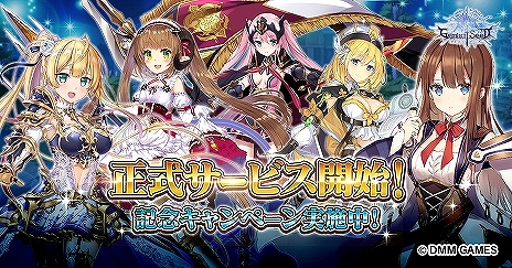 ���������꡼ No.005�Υ���ͥ������ / 4��Υ�����Ȥ����ʤ����臘RPG��Gemini Seed�ס�����12��20���������������ӥ��˰ܹ�