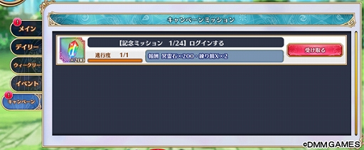 画像ギャラリー No.007のサムネイル画像 / 「Gemini Seed」,イベント「爆釣!消えたマスターを追え!」が開催