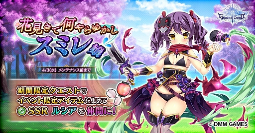 ���������꡼ No.001�Υ���ͥ������ / ��Gemini Seed�ס�SSR�֥륷���פ������Ǥ��륤�٥�ȡֲָ����Ʋ����椫�����ߥ��פθ�Ⱦ����������