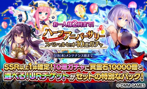 画像ギャラリー No.003のサムネイル画像 / 「Gemini Seed」の半年記念キャンペーンが本日開始。イベント「マグノリアと呪いの失楽園開拓」も