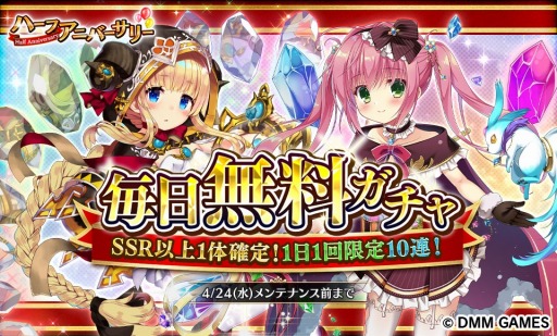 画像ギャラリー No.008のサムネイル画像 / 「Gemini Seed」の半年記念キャンペーンが本日開始。イベント「マグノリアと呪いの失楽園開拓」も