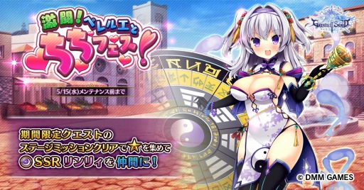 画像ギャラリー No.001のサムネイル画像 / 「Gemini Seed」,イベント「激闘!ペレルエとちちフェス!」の後半が本日スタート