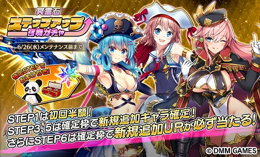 画像ギャラリー No.003のサムネイル画像 / 「Gemini Seed」,SSRナターシャが登場する期間限定イベント「パイレーツ・トライアスロン!」が開催