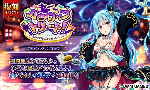 画像ギャラリー No.004のサムネイル画像 / 「Gemini Seed」,期間限定イベント「パイレーツ・トライアスロン!」の後半を開始。ハロウィンイベントの復刻開催も