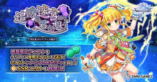 ���������꡼ No.001�Υ���ͥ������ / ��Gemini Seed�ס����ָ��ꥤ�٥�ȡ��ɲ����µܤˤơ������ۤ��פ�����