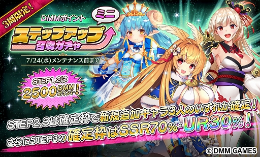 画像ギャラリー No.003のサムネイル画像 / 「Gemini Seed」,期間限定イベント「歌声轟け!七夕かくし芸トーナメント」が本日スタート