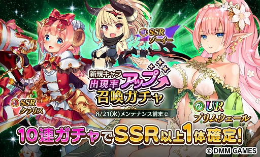 画像ギャラリー No.007のサムネイル画像 / 「Gemini Seed」,期間限定イベント「迫る緑影 神出鬼没のブギーマン」が本日開始