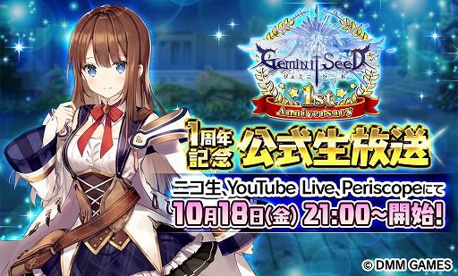 ���������꡼ No.003�Υ���ͥ������ / ��Gemini Seed�ס�����10��16������1��ǯ������ȥ��������»ܡ������70Ϣ�����㤬̵����