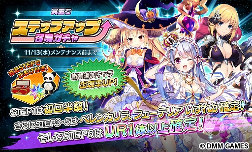 画像ギャラリー No.003のサムネイル画像 / 「Gemini Seed」,イベント「風雲! 魔獣城脱出大作戦!」が開催