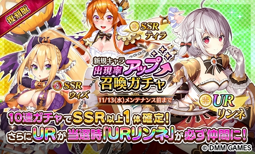 画像ギャラリー No.007のサムネイル画像 / 「Gemini Seed」,イベント「風雲! 魔獣城脱出大作戦!」が開催