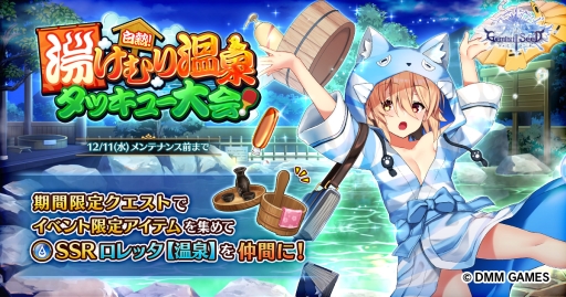 ���������꡼ No.001�Υ���ͥ������ / ��Gemini Seed�פǴ��ָ��ꥤ�٥�ȡ���Ǯ���򤱤�겹�����å��塼��񡪡פ�����