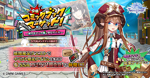 ���������꡼ No.001�Υ���ͥ������ / ��Gemini Seed�פǴ��ָ��ꥤ�٥�ȡֳ��š����ߥå��֥å��ޡ����åȡ���ι����ޥ󥬲Ȥ�̴���벵�����פ�������