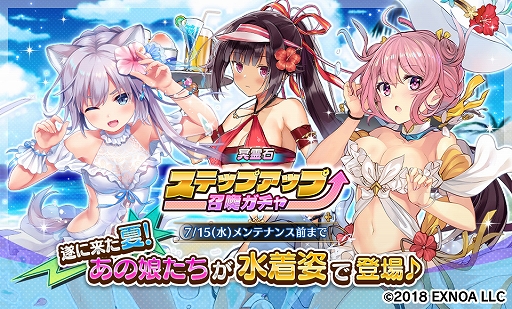 画像ギャラリー No.007のサムネイル画像 / 「Gemini Seed」,水着キャラクターたちが登場するイベント“Love(ハート)フィッシング・デイ”を開催