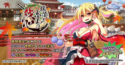 ���������꡼ No.001�Υ���ͥ������ / ��Gemini Seed�ס�SSR�ĥХ����о줹�륤�٥�Ȥ���������